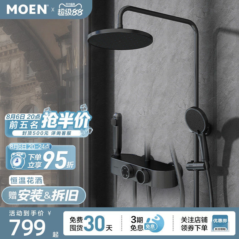 摩恩贝拉系列花洒套装大平台置物奶油风家用枪灰色花洒淋浴器 - 实物图