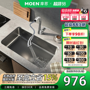 厨房水槽洗菜盆家用 摩恩窄边304不锈钢大单槽套装 政府补贴