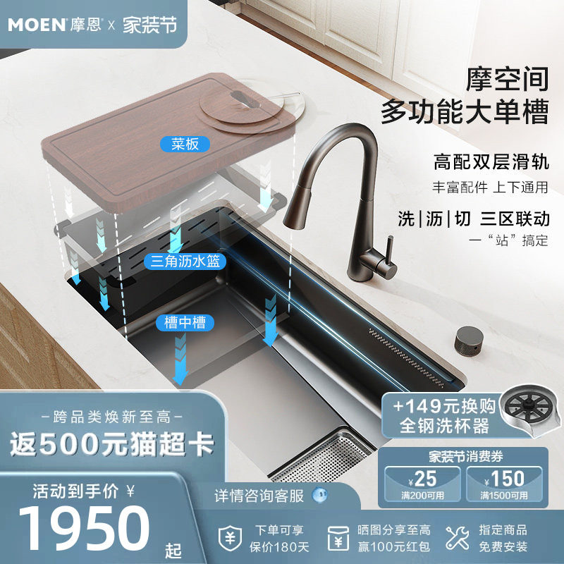 摩恩摩空间厨房水槽套装大单槽304不锈钢洗菜盆瀑布飞雨水洗碗槽
