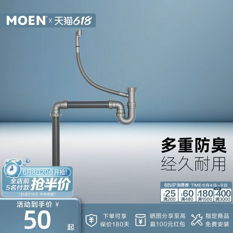 摩恩厨房水槽落水管洗菜盆防臭下水管水盆下水道配件SB021