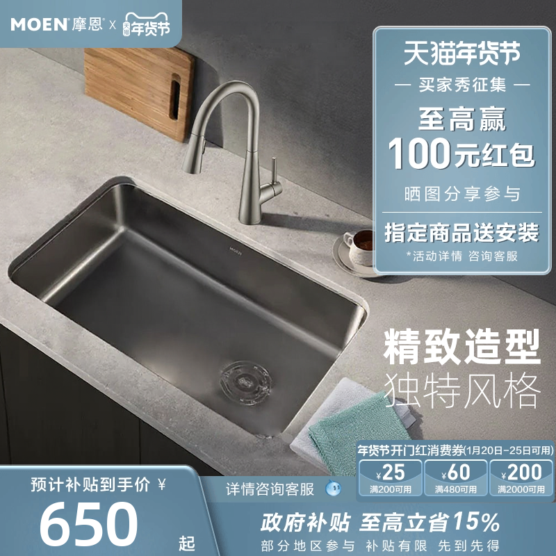 【下拉详情领券】摩恩厨房台盆水槽单槽不锈钢洗菜盆洗碗槽42511,家装主材,水槽套餐,淘宝优惠券,粉丝福利购,淘宝优惠卷