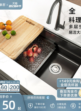 摩恩摩空间枪灰色多功能复式水槽套装洗菜盆304不锈钢大单槽74633