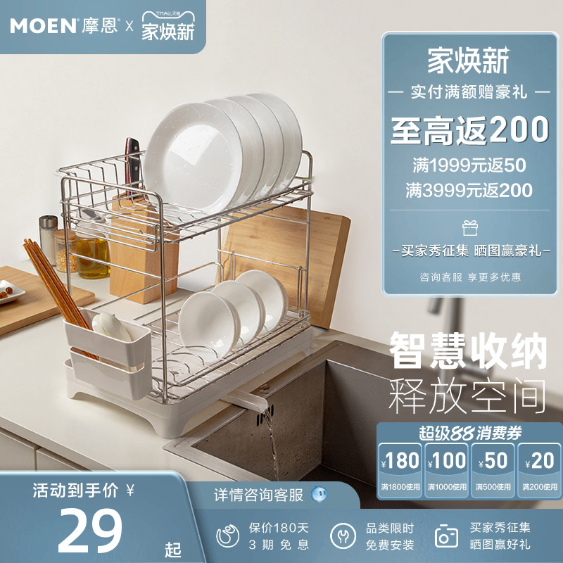 摩恩厨房挂件置物架调料品收纳架壁挂式小型收纳盒置物拉篮免打孔