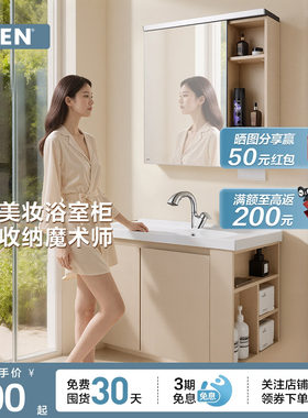 摩恩莎曼系列浴室柜陶瓷一体盆
