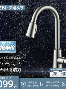 摩恩官方冷热水龙头抽拉式家用厨房龙头多功能防溅水冷热两用7402
