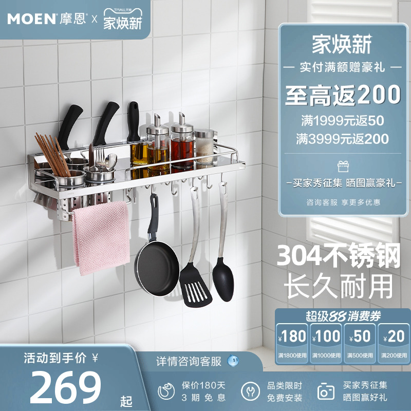 多重收纳功能 304不锈钢 拉丝面