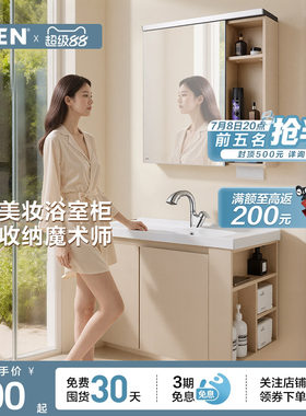 摩恩莎曼系列浴室柜陶瓷一体盆