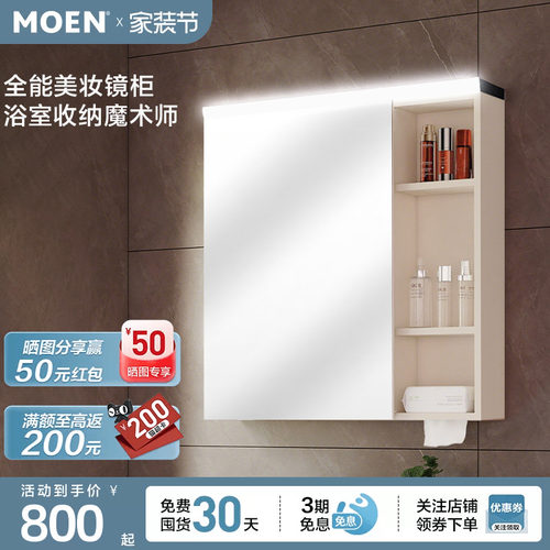 摩恩莎曼系列浴室柜陶瓷一体盆