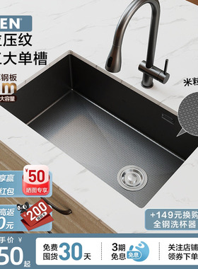 【下拉详情领券】摩恩小米粒水槽纳米手工枪灰色水槽大单槽35134