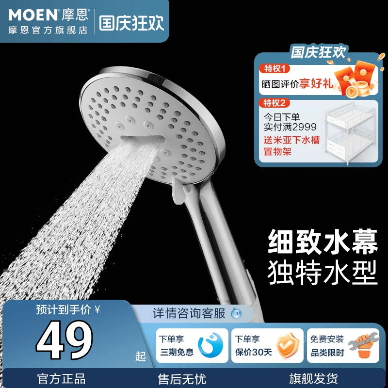 现代风手持花洒