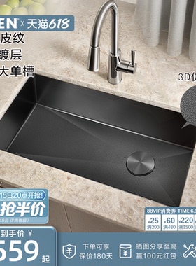 摩恩印象系列水槽厨房洗菜盆手工单槽家用纳米枪灰色65134