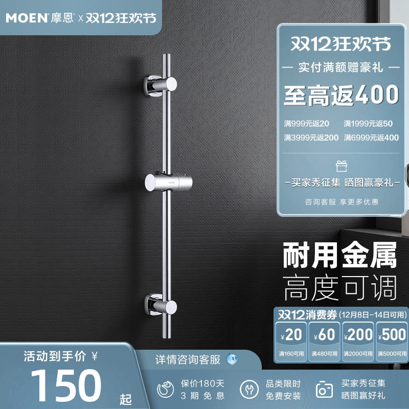 摩恩淋浴杆手持花洒固定座花洒配件淋浴头固定器浴室支架淋浴器管