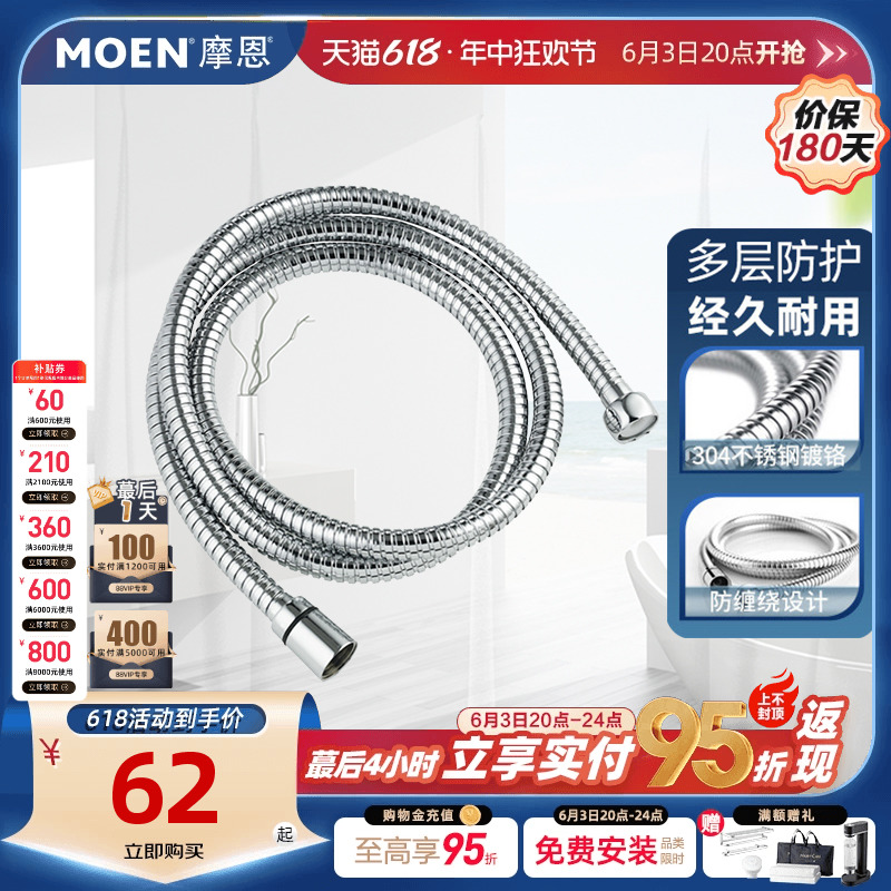 MOEN摩恩1.5米防缠绕淋浴喷头花洒软管沐浴水管配件不锈钢淋雨管