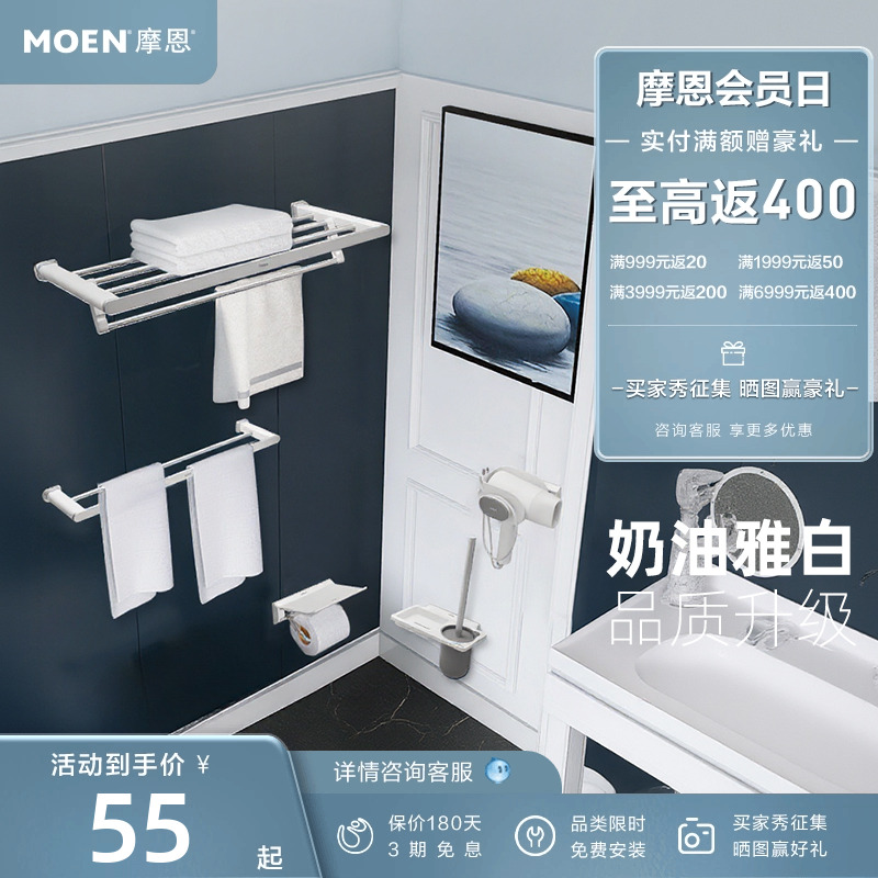 摩恩卫生间浴巾架浴室毛巾架置物架卫浴五金挂件壁挂毛巾杆银白色