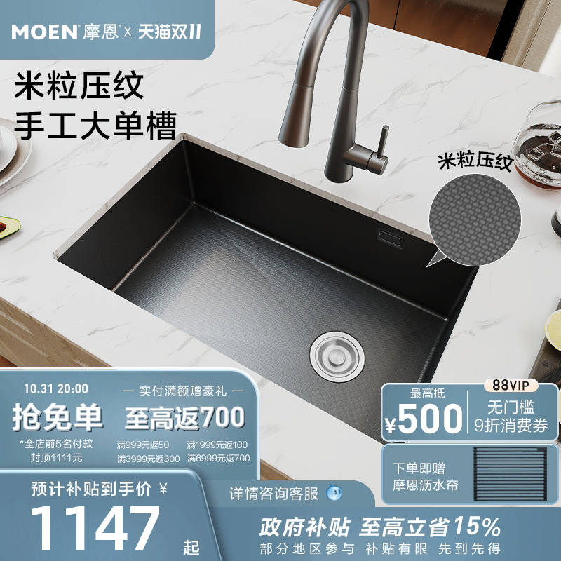 【下拉详情领券】摩恩小米粒纳米手工枪灰厨房洗菜盆不锈钢35134