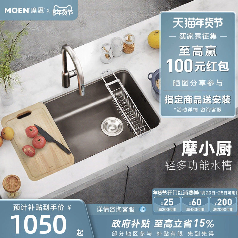 摩恩水槽大单槽304不锈钢洗菜盆厨房一体式台下盆洗碗槽42633,家装主材,水槽套餐,淘宝优惠券,粉丝福利购,淘宝优惠卷