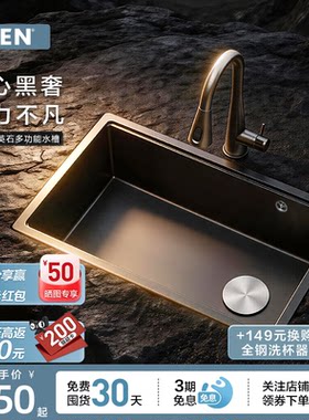 摩恩洛克系列石英石黑色厨房水槽