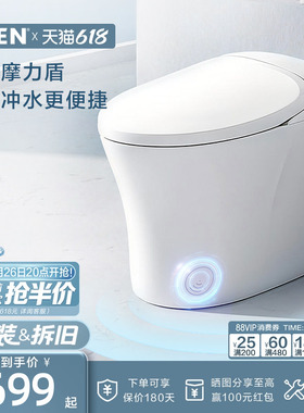 摩恩智能马桶一体式坐便器家用脚感冲水净旋摩力盾泡沫盾SW1114
