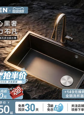 摩恩洛克系列石英石黑色厨房水槽
