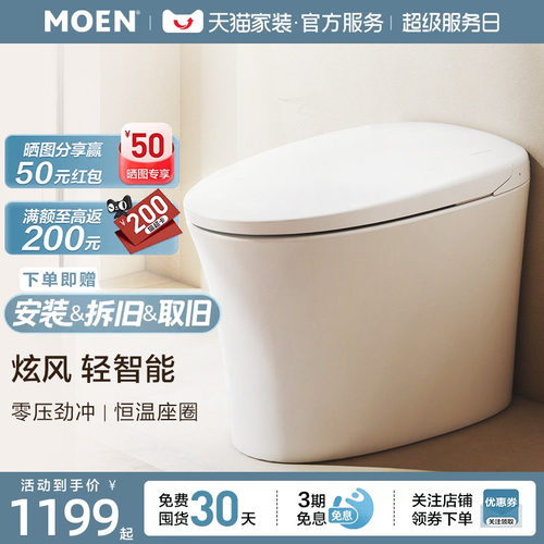 摩恩云朵Lite轻智能马桶