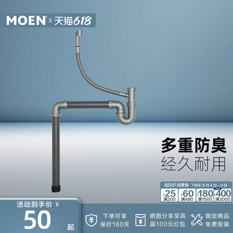 摩恩厨房水槽落水管洗菜盆防臭下水管水盆下水道配件SB021