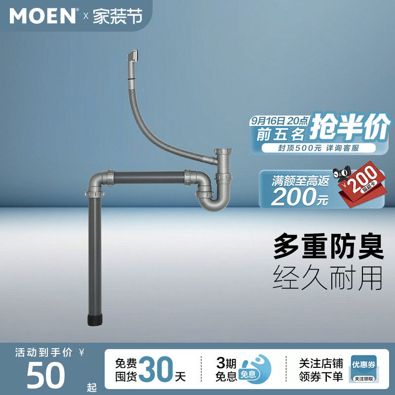 摩恩厨房水槽落水管洗菜盆防臭下水管水盆下水道配件SB021图片