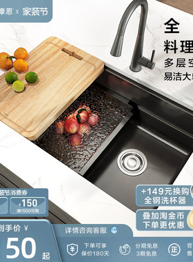 摩恩枪灰色多功能复式水槽套装厨房龙头洗菜盆不锈钢大单槽74633