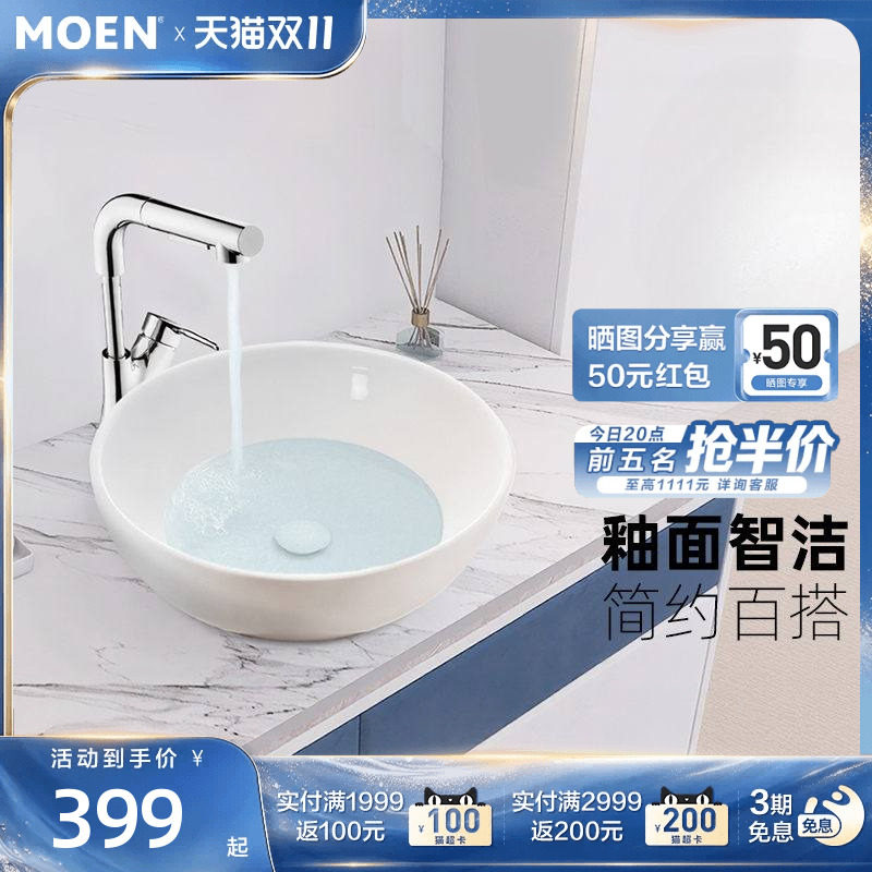 摩恩台上盆洗手盆家用洗脸盆水盆方形阳台卫生间台下盆釉面陶瓷盆