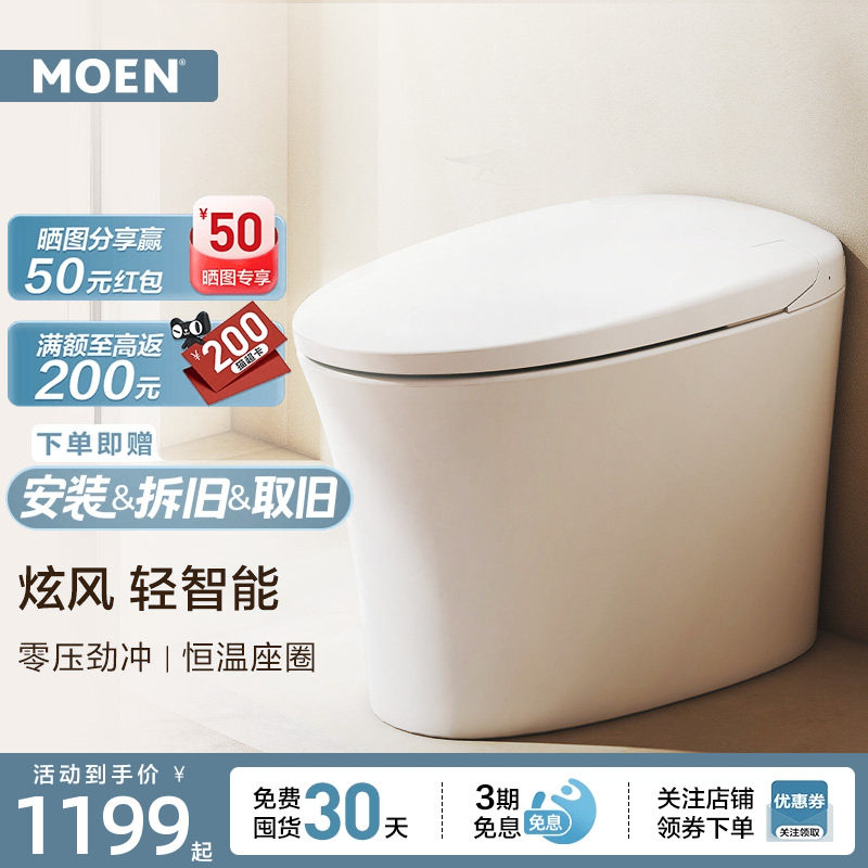 摩恩炫风轻智能马桶一体式家用坐便器泡沫盾零压劲冲离座冲水1086 - 实物图