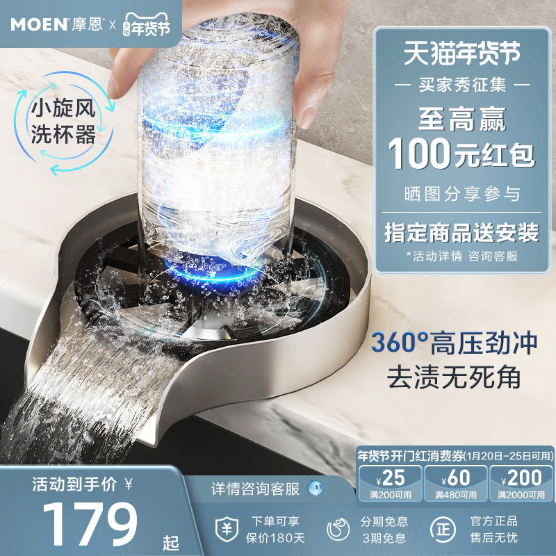 摩恩厨房水槽洗杯器高压洗杯子自动清洁304不锈钢冲杯器冲洗器,家装主材,水槽专用洗杯器,淘宝优惠券,粉丝福利购,淘宝优惠卷