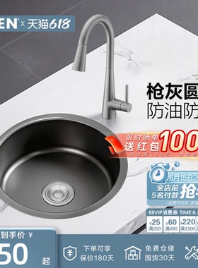 摩恩枪灰色水槽圆槽304不锈钢洗菜盆厨房台下盆纳米抗油污70033