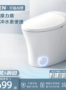 摩恩智能马桶一体式坐便器家用脚感冲水净旋摩力盾泡沫盾SW1114