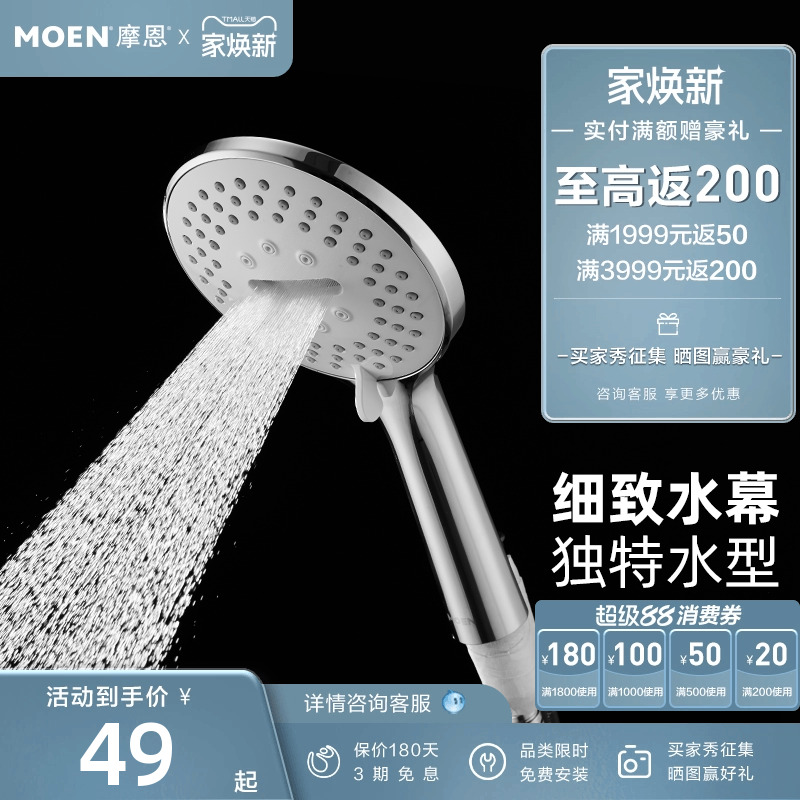 现代风手持花洒