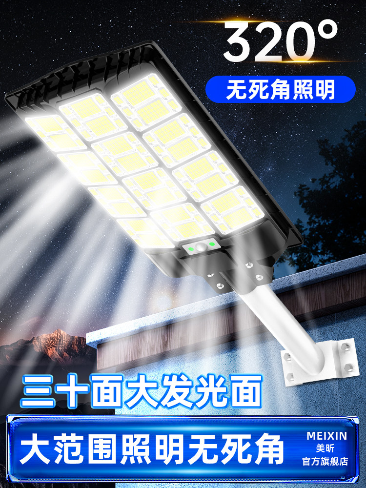 太阳能户外灯家用庭院灯2025新款农村强光院子照明超亮大功率路灯