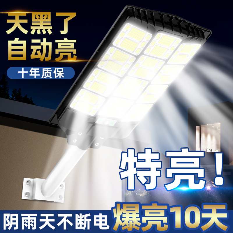LED太阳能户外大屏庭院灯