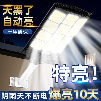 LED太阳能户外大屏庭院灯