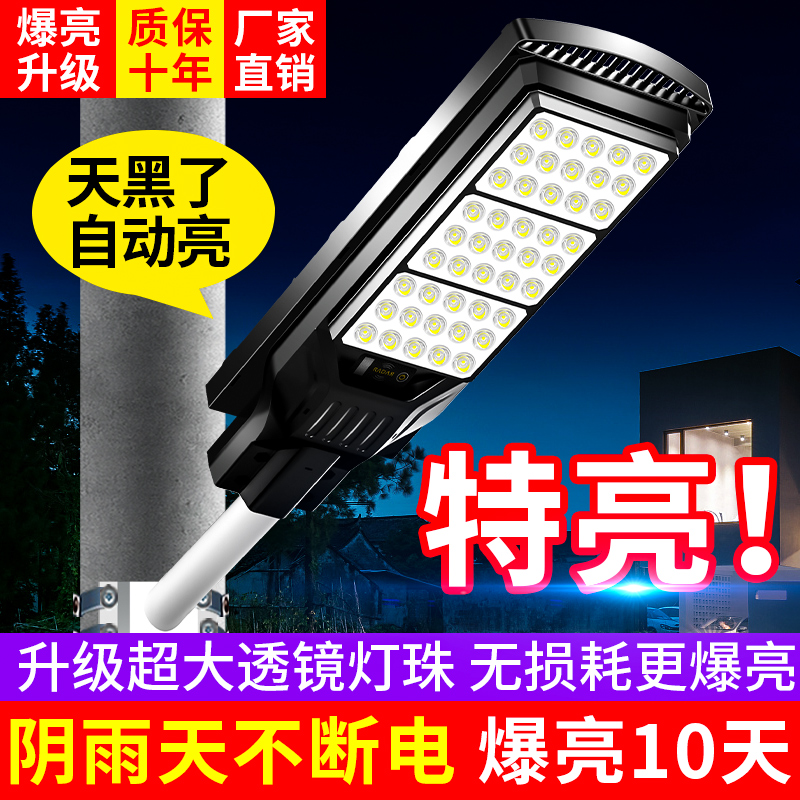 太阳能庭院灯农村新型户外庭院灯