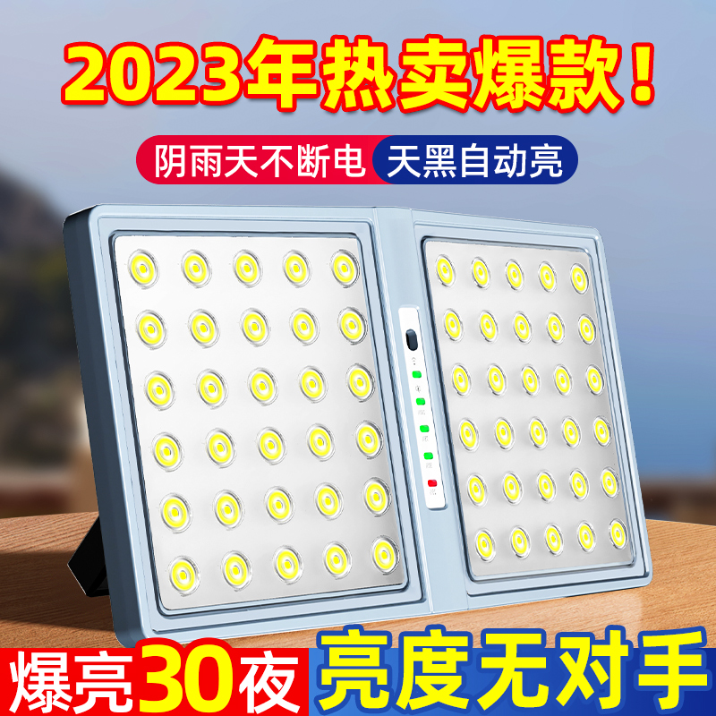 2025新款太阳能户外灯亮度无对手