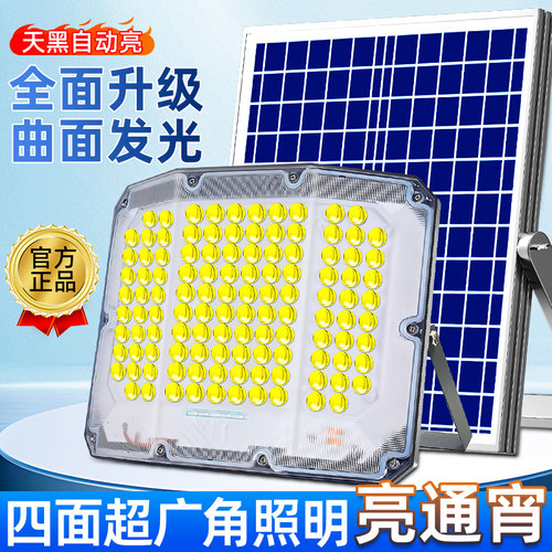 2025新款太阳能户外灯