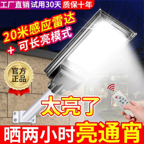 带人体感应+天黑自动亮灯+可长亮