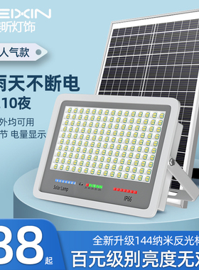 新款太阳能户外灯庭院灯LED照明灯超亮大功率家用室外投光灯路灯