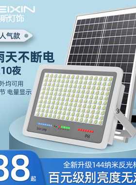 2024款太阳能灯天黑自动亮+遥控