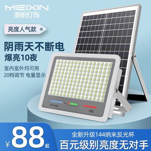 2024款太阳能灯天黑自动亮+遥控