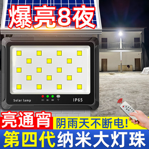 [全网底价]太阳能户外庭院灯