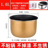 电饭煲内胆通用1.6l2l3l4l5l煮饭不粘锅大容量易清洗电饭锅配件