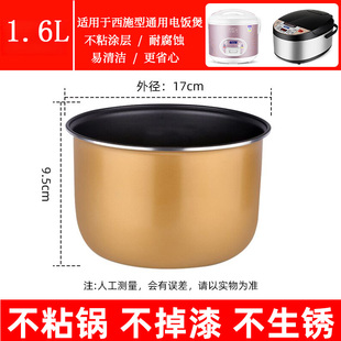 电饭煲内胆通用1.6l2l3l4l5l煮饭不粘锅大容量易清洗电饭锅配件