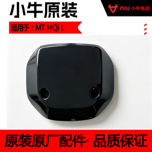 小牛电动车原装M系列MQiL.MT.M+前挡风罩导流罩防风板仪表挡水板