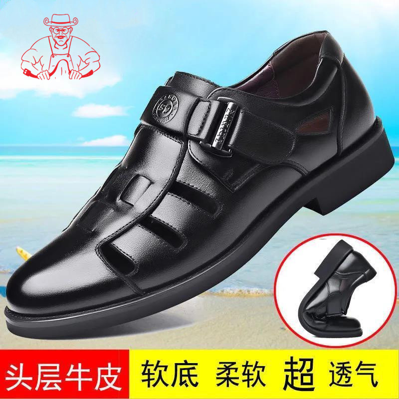 意大利品牌老人夏季凉鞋真皮头层男士透气商务休闲镂空皮鞋洞洞鞋