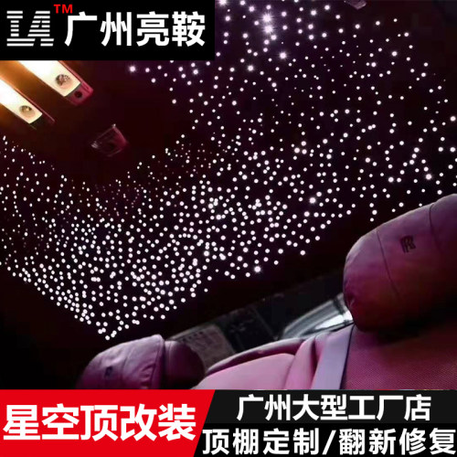 汽车星空顶改装翻毛皮卷帘星空