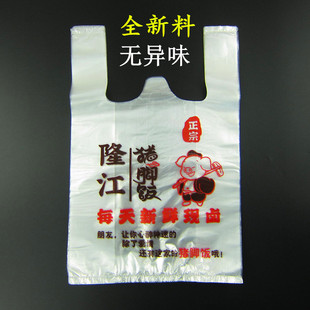 隆江猪脚饭专用打包袋子快餐外卖打包袋塑料袋手提背心袋一次性袋